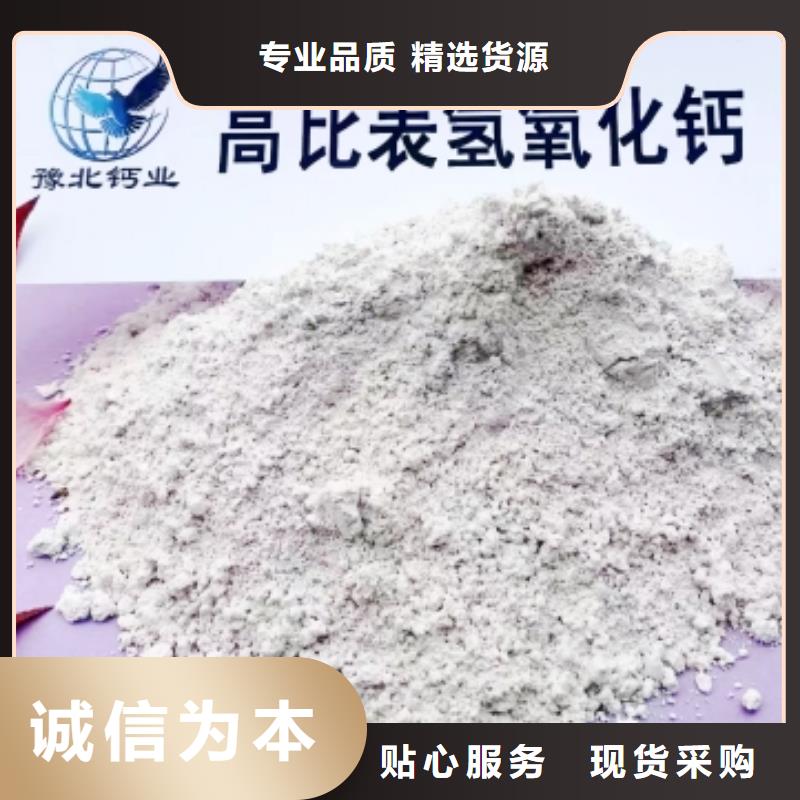  氢氧化钙脱硫剂厂家定制