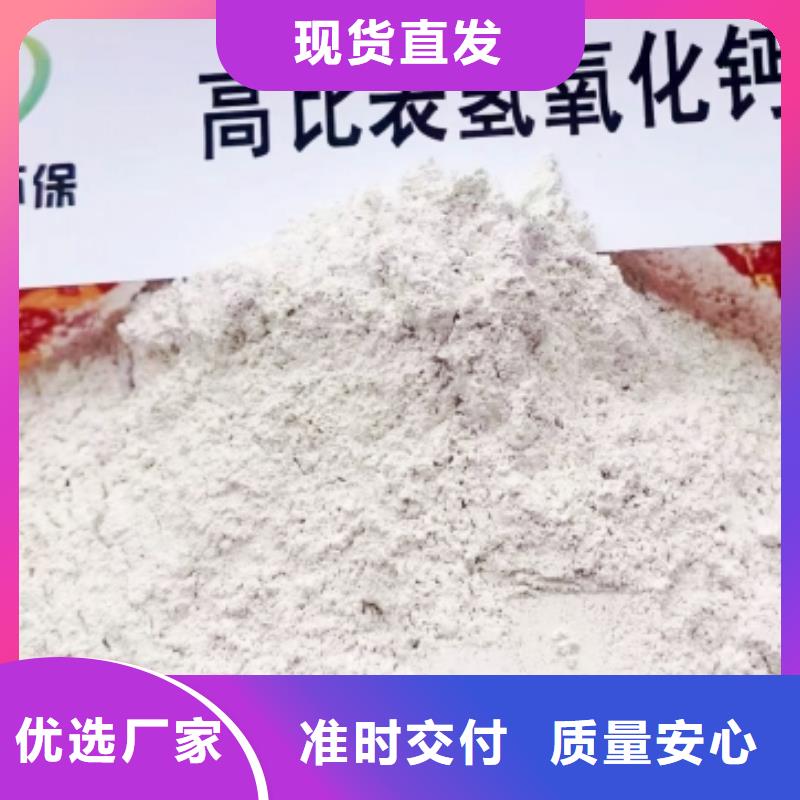 氢氧化钙脱硫剂货源充足