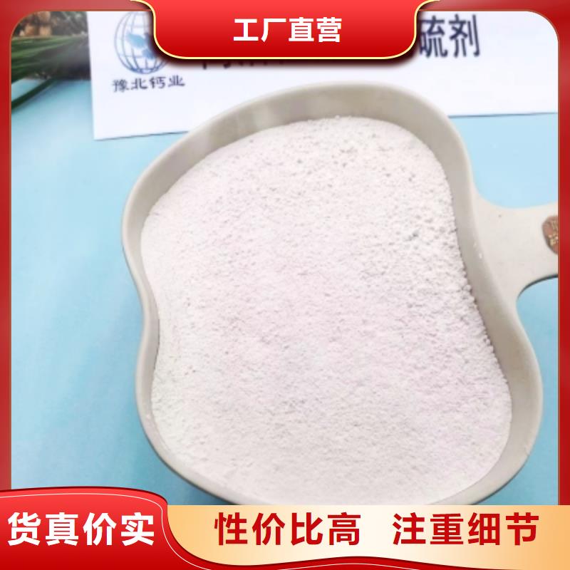 氢氧化钙脱硫剂【氧化钙公司]分类和特点