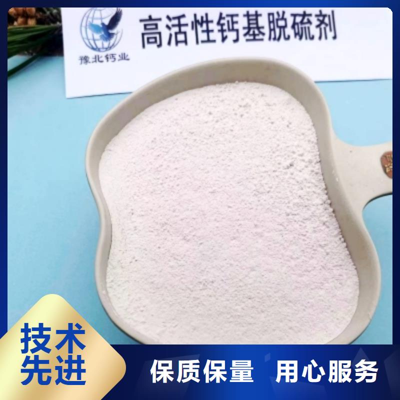 氢氧化钙脱硫剂氢氧化钙销售货源稳定