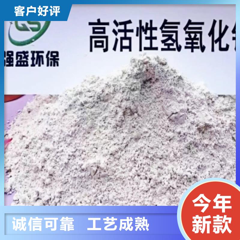 【氢氧化钙脱硫剂】干法脱硫剂专业设计