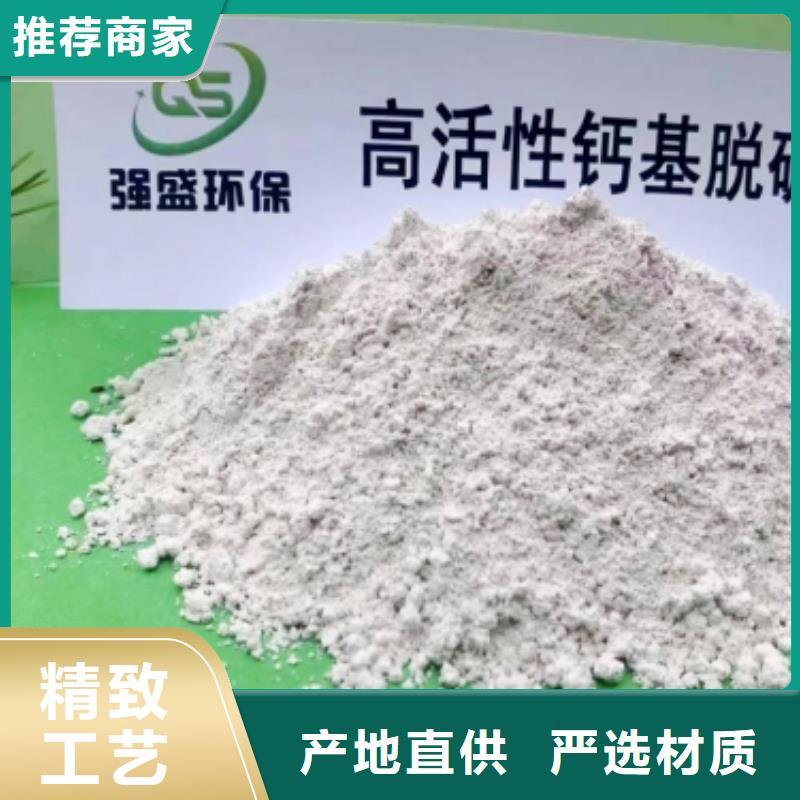 氢氧化钙脱硫剂,颗粒氢氧化钙国标检测放心购买