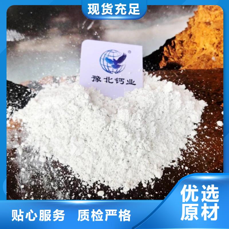氢氧化钙脱硫剂钙基脱硫剂工厂价格