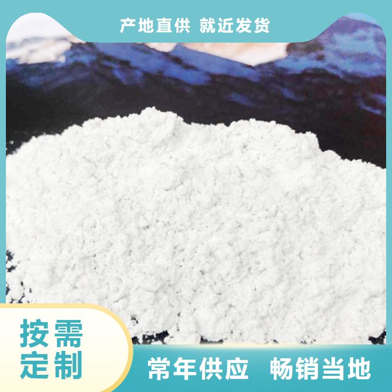 氢氧化钙脱硫剂【灰钙粉】直销厂家