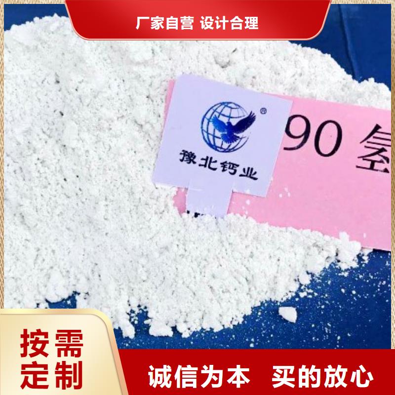 【氢氧化钙脱硫剂】灰钙粉批发多种规格供您选择