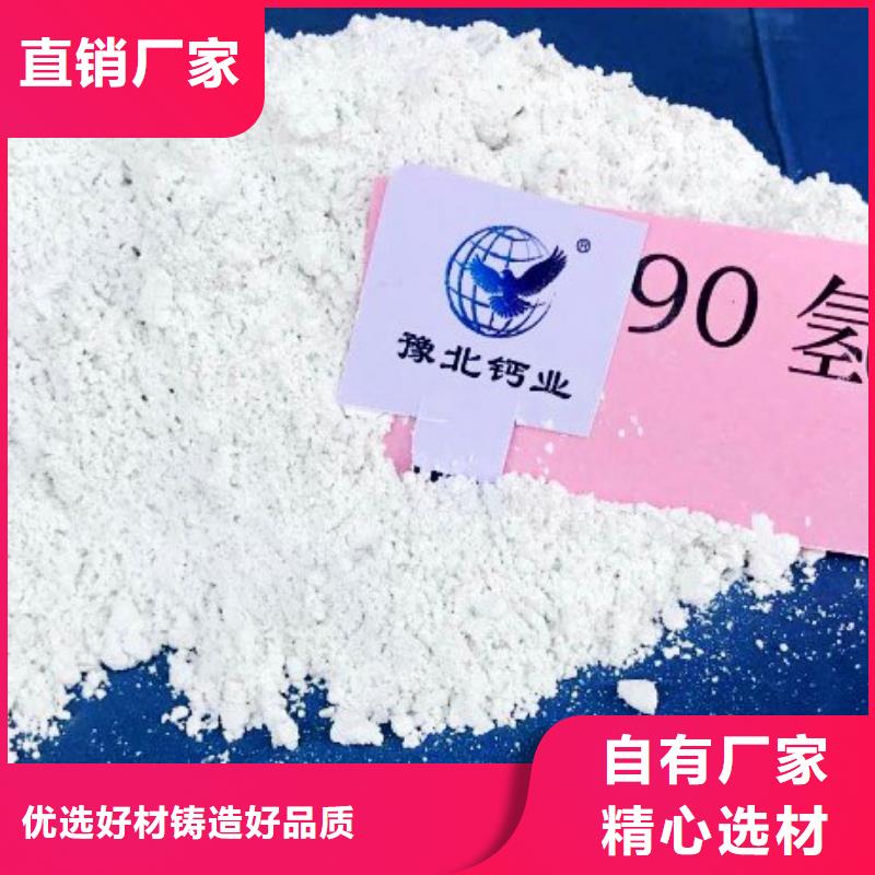  氢氧化钙脱硫剂N年大品牌