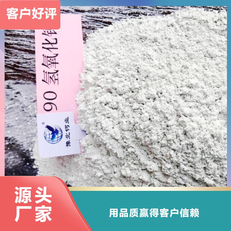 氢氧化钙脱硫剂适用范围广