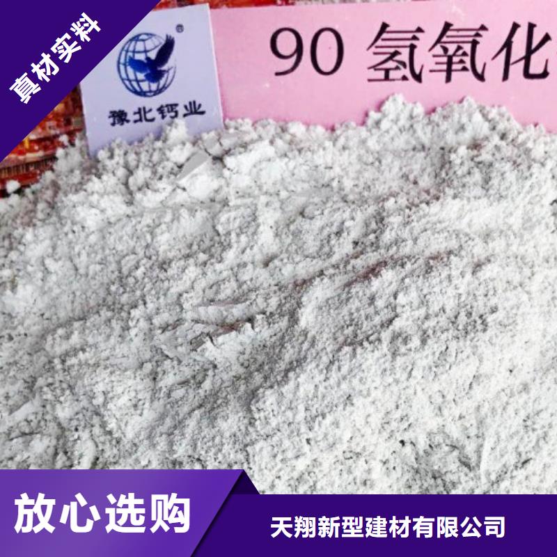 氢氧化钙脱硫剂【白灰块】N年专注