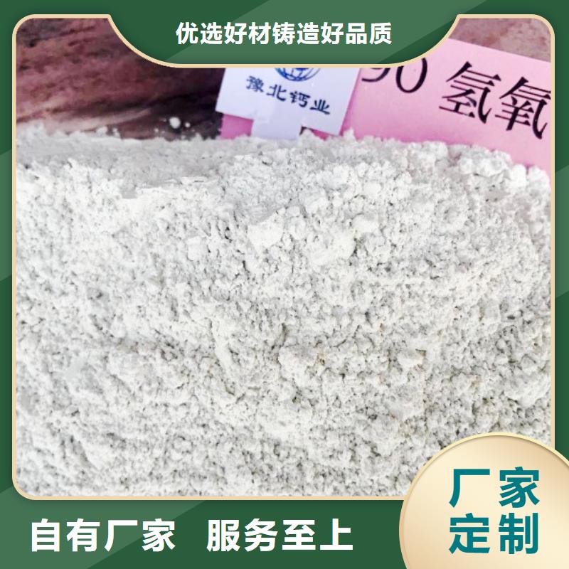 氢氧化钙脱硫剂氢氧化钙销售实时报价