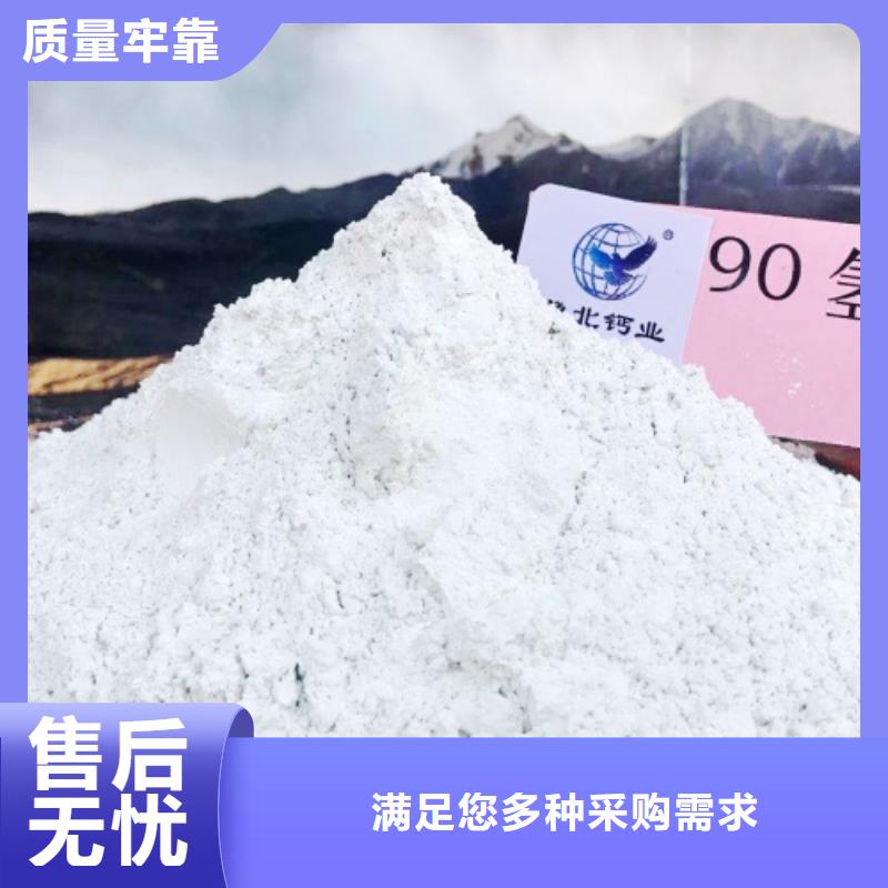  氢氧化钙脱硫剂精心选材