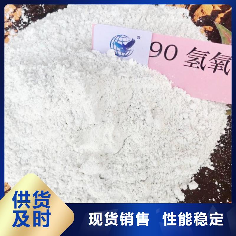 氢氧化钙脱硫剂氢氧化钙供应一站式厂家