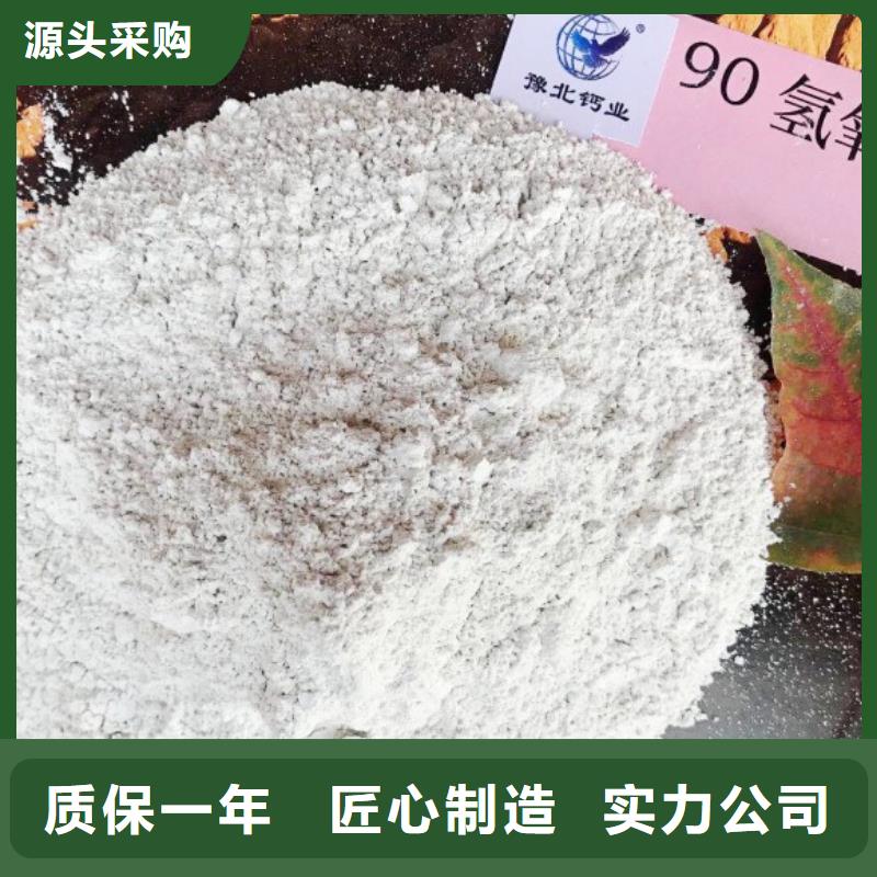氢氧化钙脱硫剂追求品质