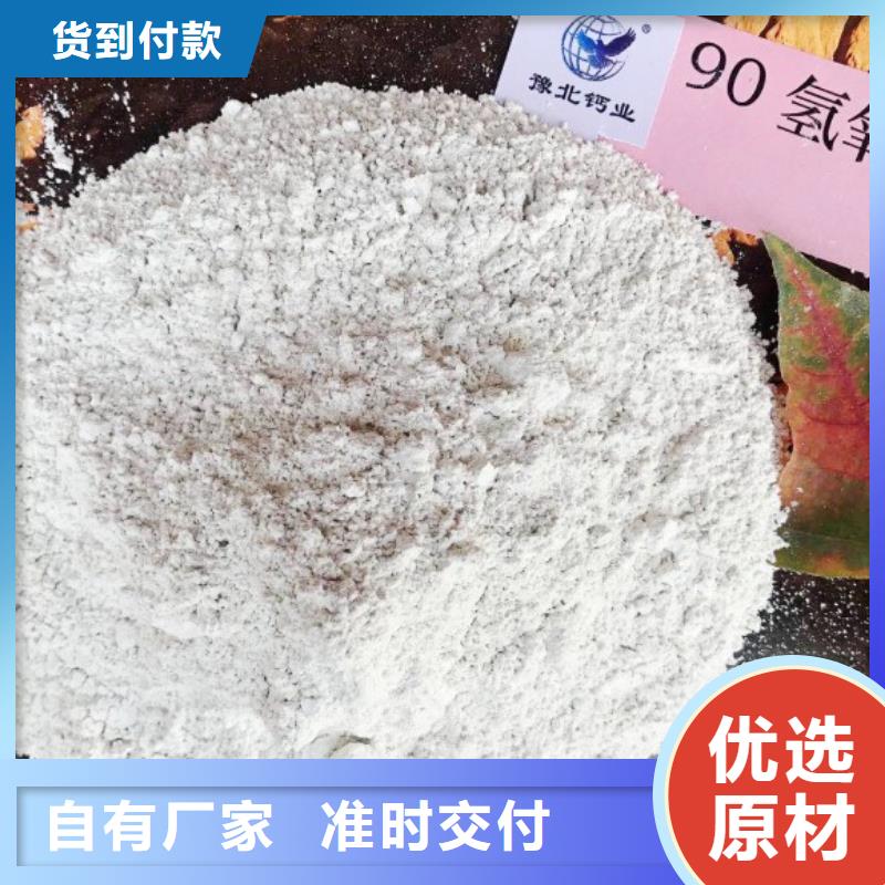  氢氧化钙脱硫剂产品实拍