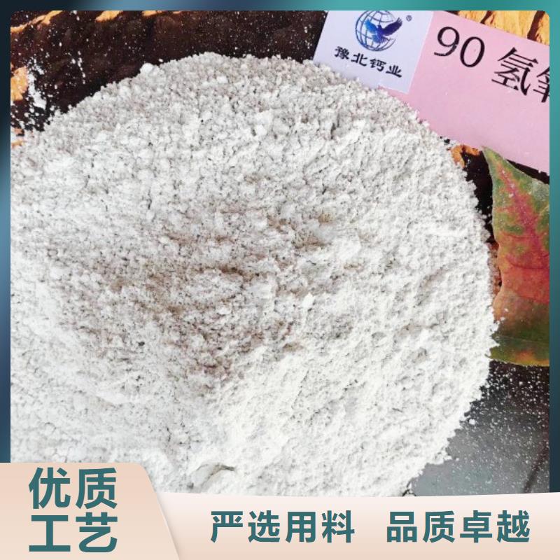 氢氧化钙脱硫剂 灰钙粉精心打造