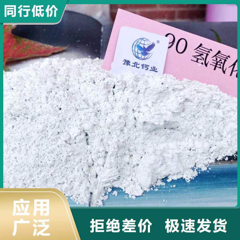 【 灰钙粉_氢氧化钙源头厂家经验丰富】当地品牌