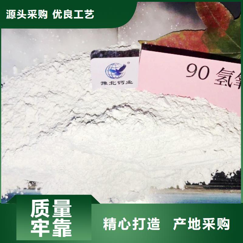 氢氧化钙脱硫剂优选好材铸造好品质