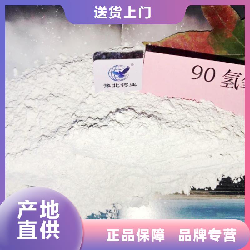 氢氧化钙脱硫剂货源充足