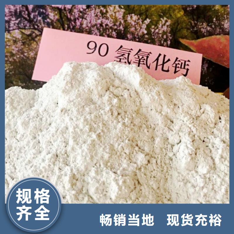 氢氧化钙脱硫剂保质保量