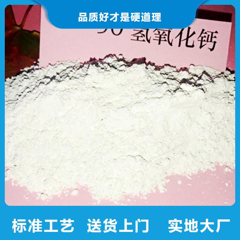 【氢氧化钙脱硫剂】干法脱硫剂海量库存