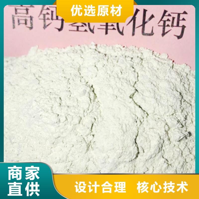 氢氧化钙脱硫剂[白灰粉价格]技术先进