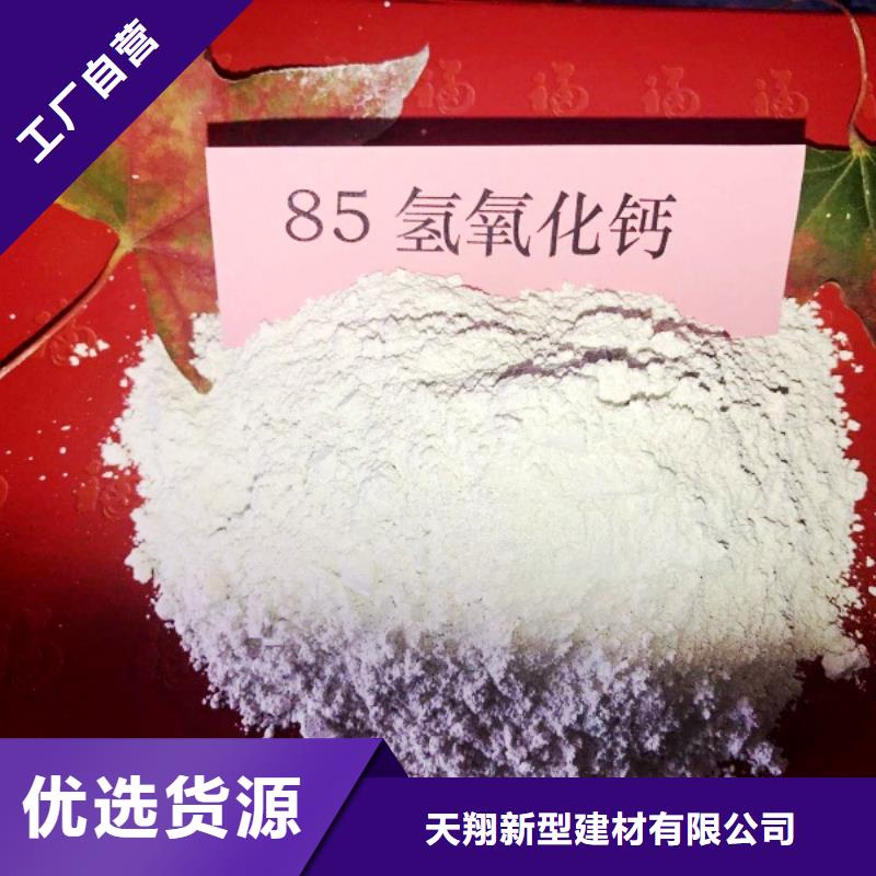  氢氧化钙脱硫剂专心专注专业