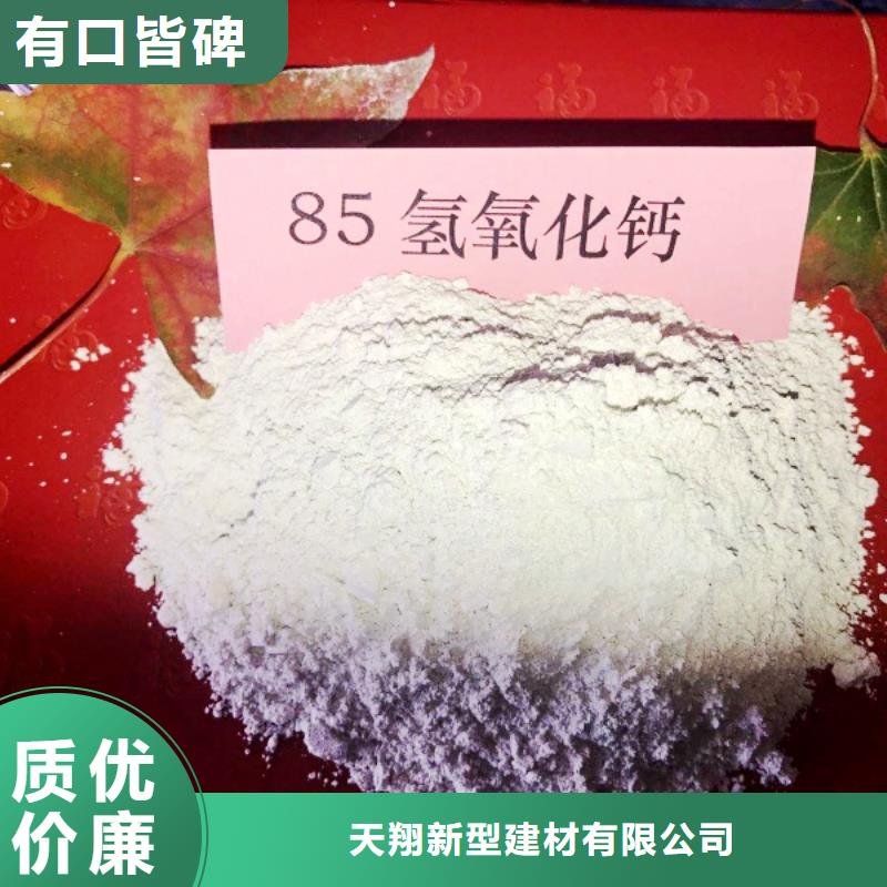  氢氧化钙脱硫剂快速物流发货