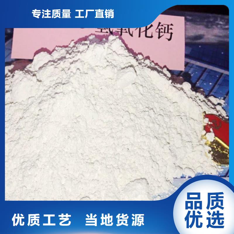 氢氧化钙脱硫剂选择大厂家省事省心