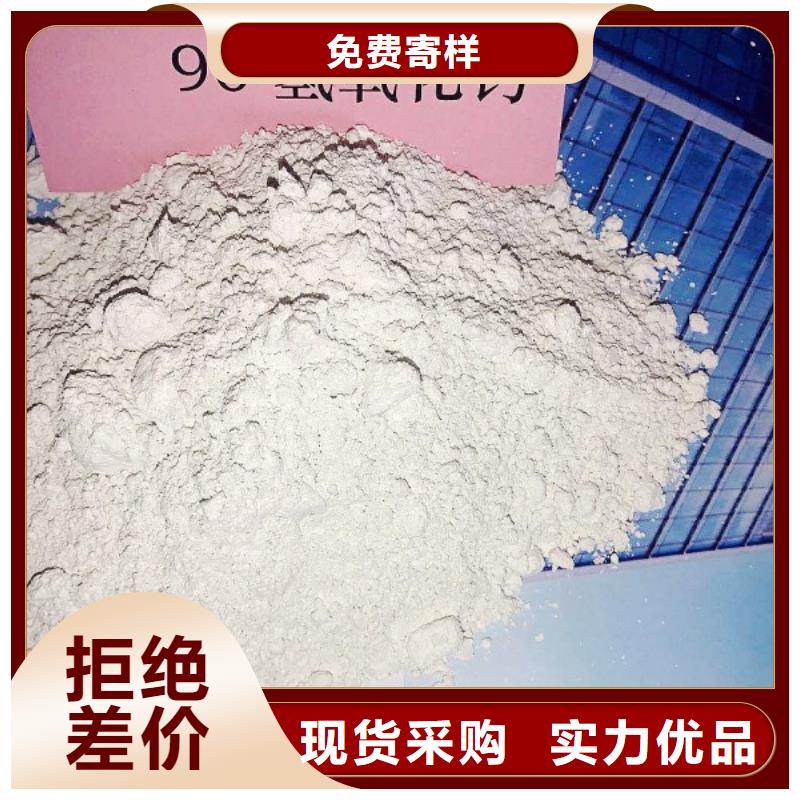 氢氧化钙脱硫剂免费询价