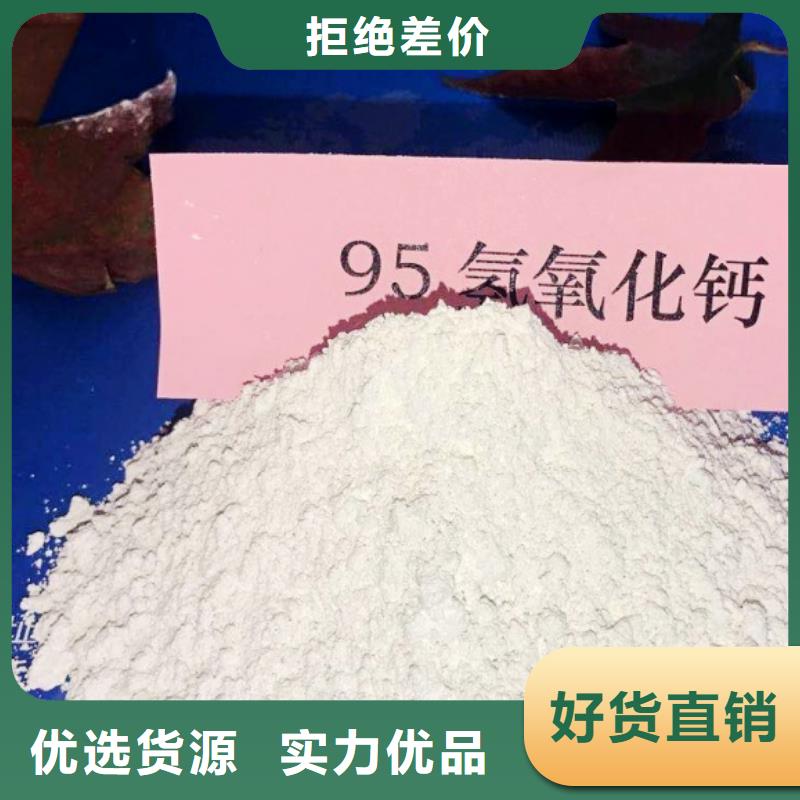 【氢氧化钙脱硫剂【白灰粉公司】诚信经营质量保证】