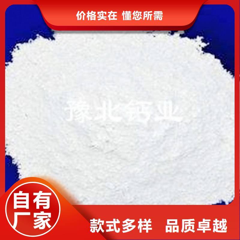 氢氧化钙脱硫剂 灰钙粉精心打造