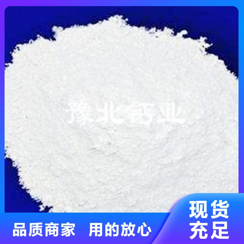 氢氧化钙脱硫剂[白灰粉价格]技术先进
