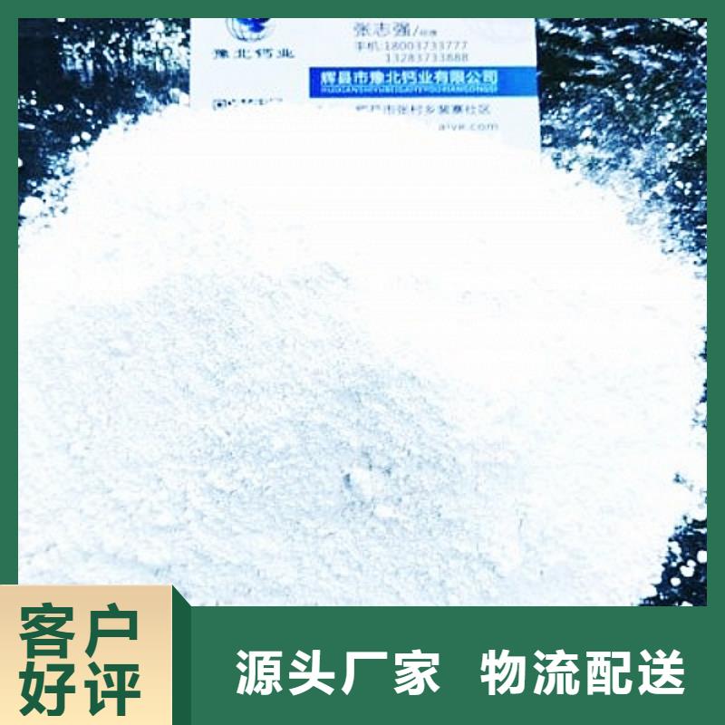 【氢氧化钙脱硫剂】干法脱硫剂专业设计
