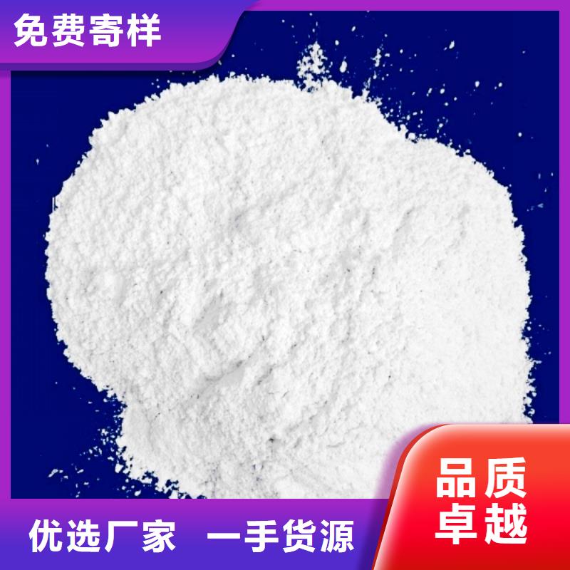 氢氧化钙脱硫剂 灰钙粉精心打造
