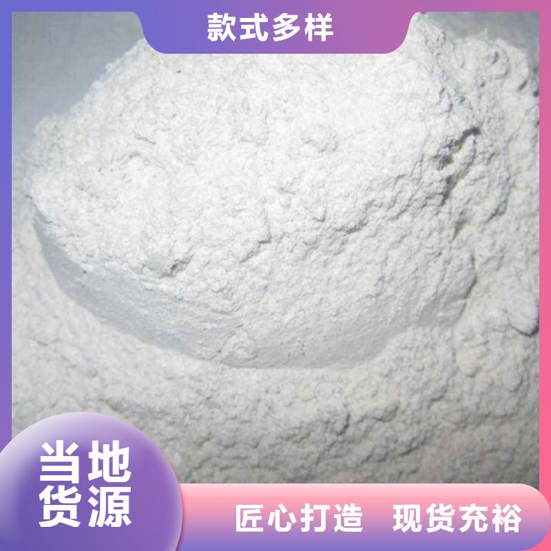 【氢氧化钙脱硫剂钙基脱硫剂厂家直发】