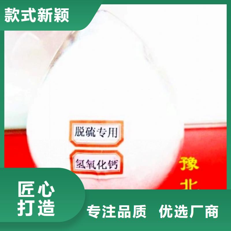  氢氧化钙脱硫剂把实惠留给您
