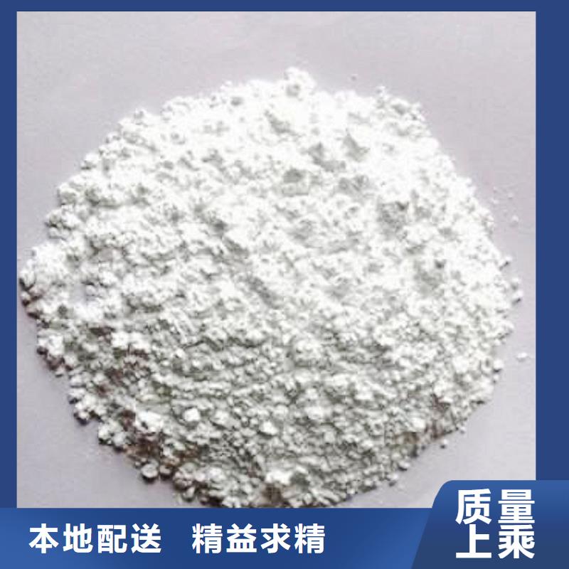 【氢氧化钙脱硫剂】灰钙粉批发多种规格供您选择