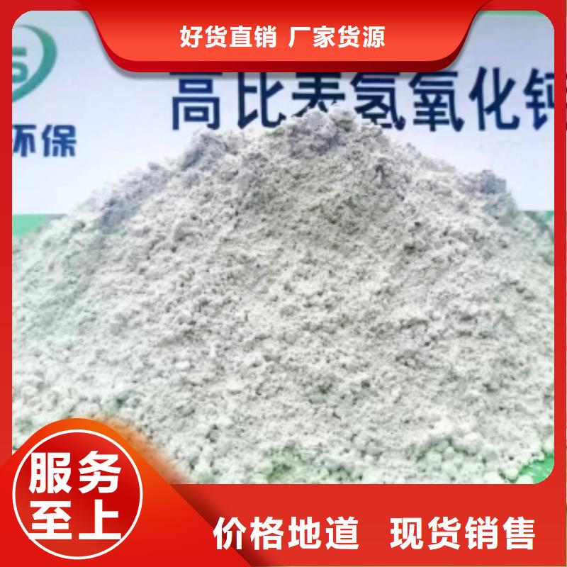  高比表面积氢氧化钙价格低