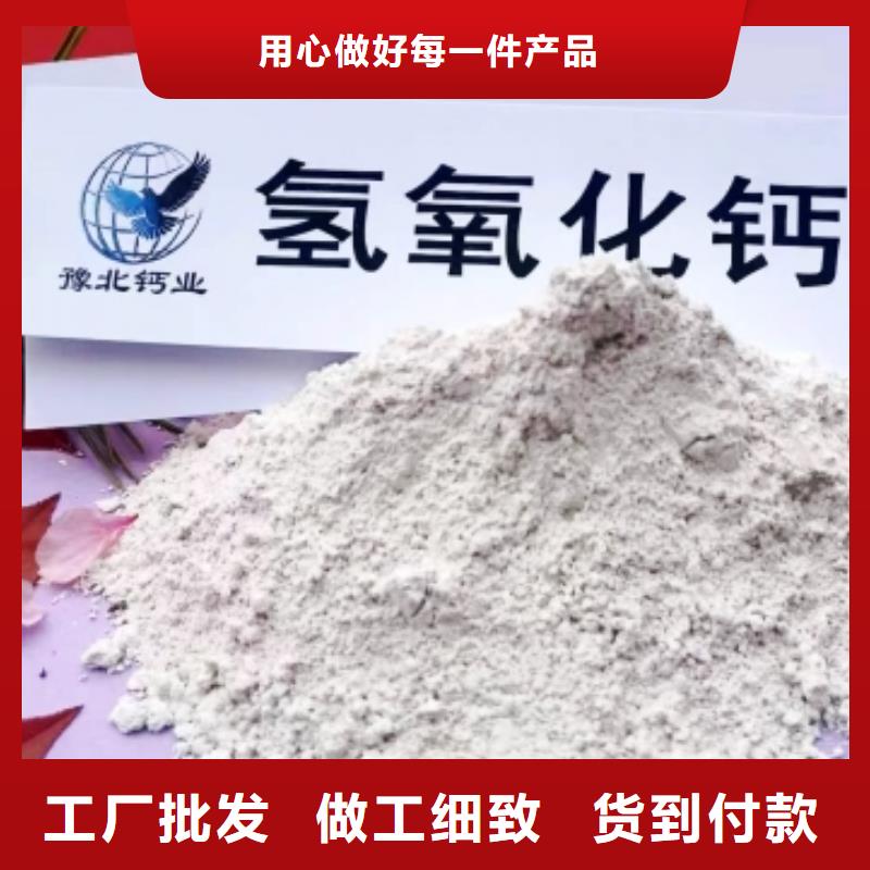 高比表面积氢氧化钙干法脱硫剂厂家直销值得选择