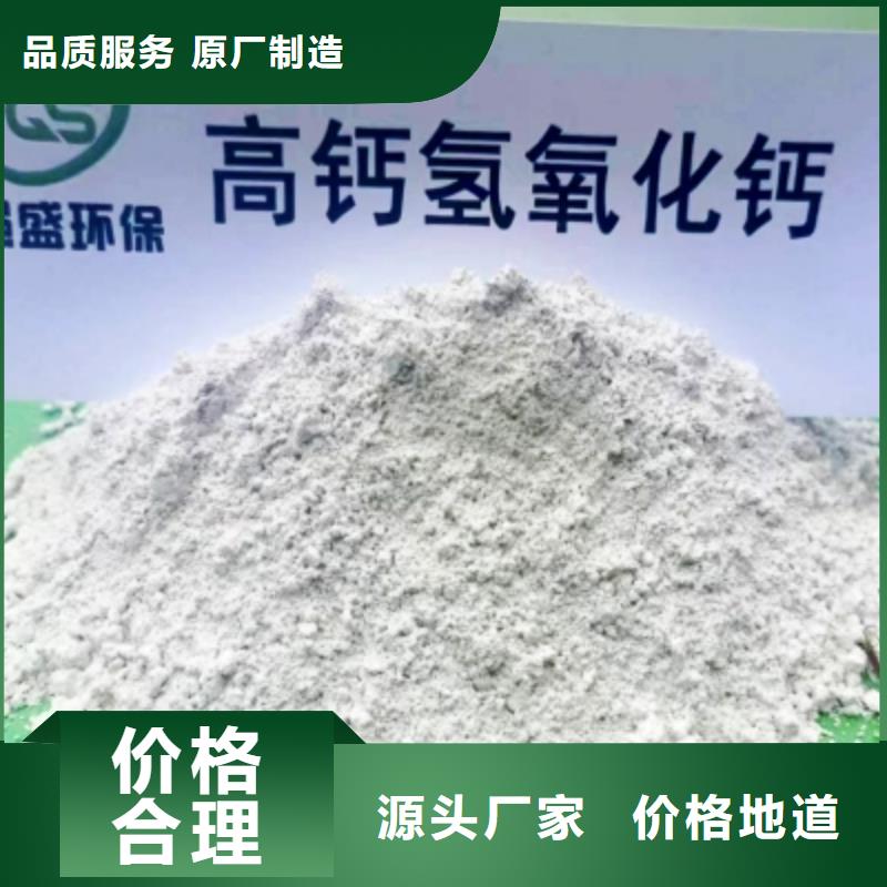 高比表面积氢氧化钙 白灰粉用心做好细节