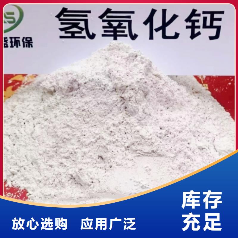  高比表面积氢氧化钙现货充裕
