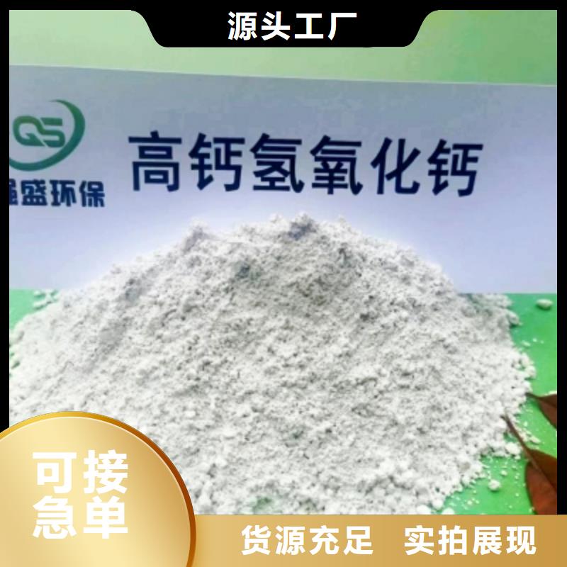  高比表面积氢氧化钙精选好货