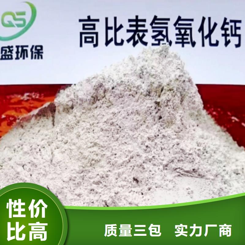  高比表面积氢氧化钙精致工艺