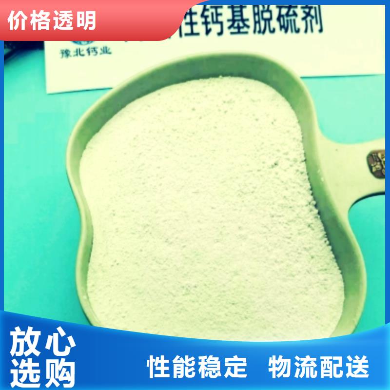 高比表面积氢氧化钙钙基脱硫剂精心