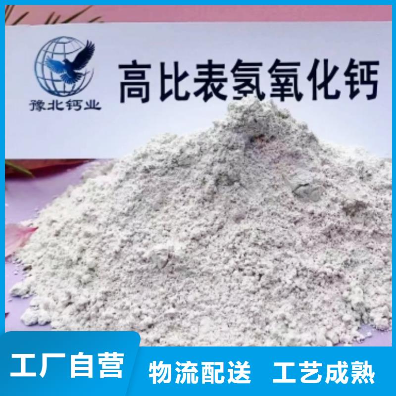 高比表面积氢氧化钙 【氧化钙】出货快