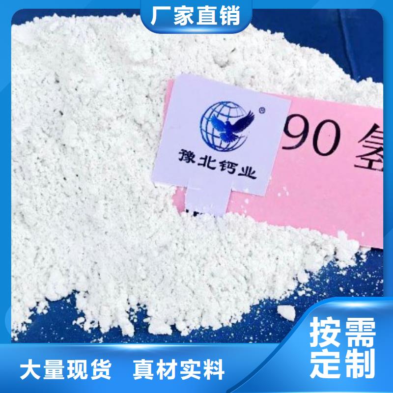 高比表面积氢氧化钙干法脱硫剂客户好评