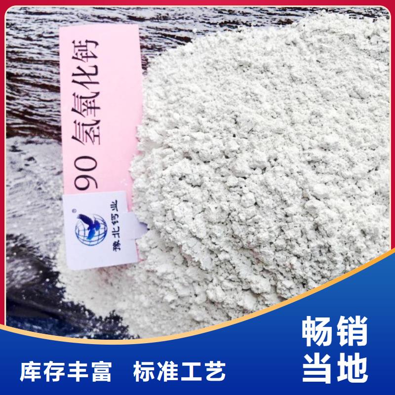 高比表面积氢氧化钙颗粒氢氧化钙多年厂家可靠