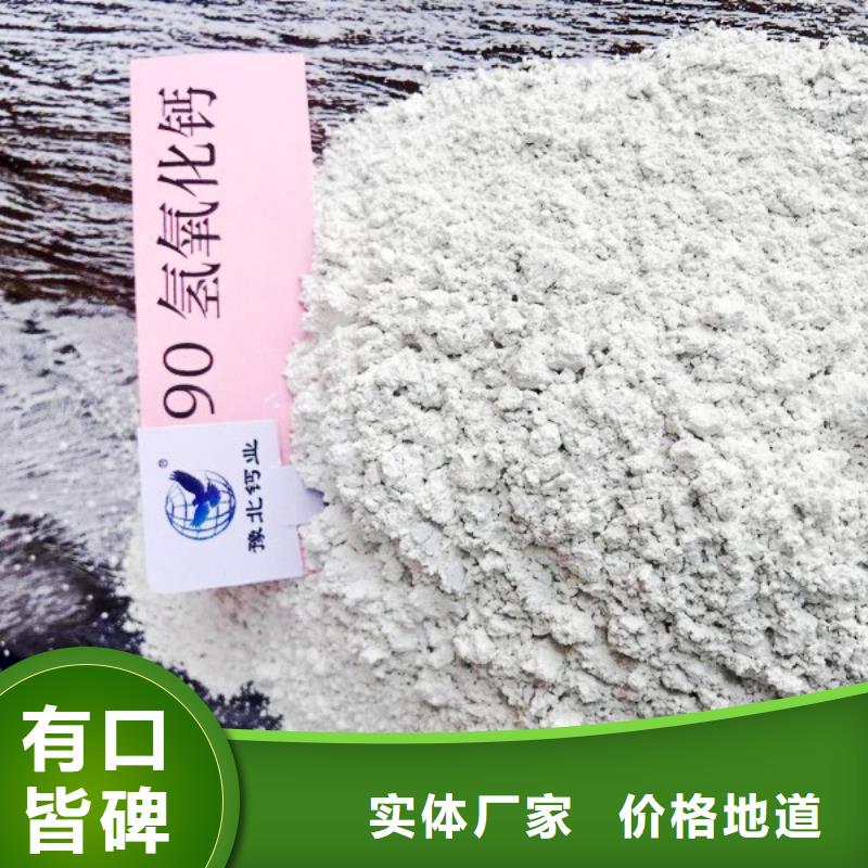  高比表面积氢氧化钙价格低