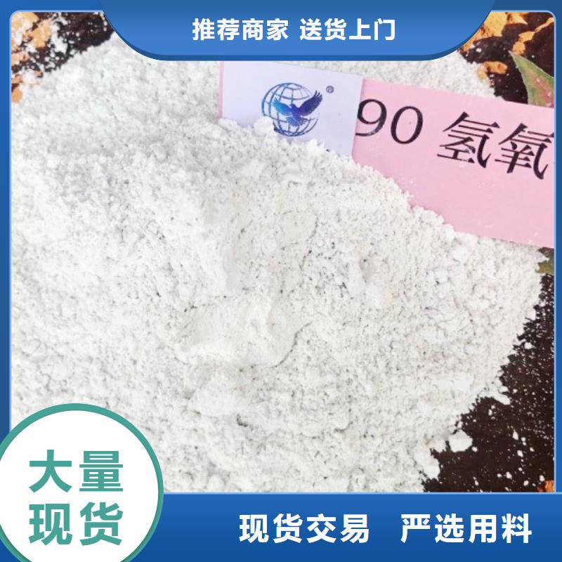 高比表面积氢氧化钙 【氧化钙】出货快