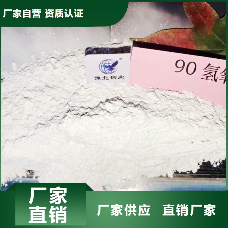 高比表面积氢氧化钙-氢氧化钙颗粒来电咨询