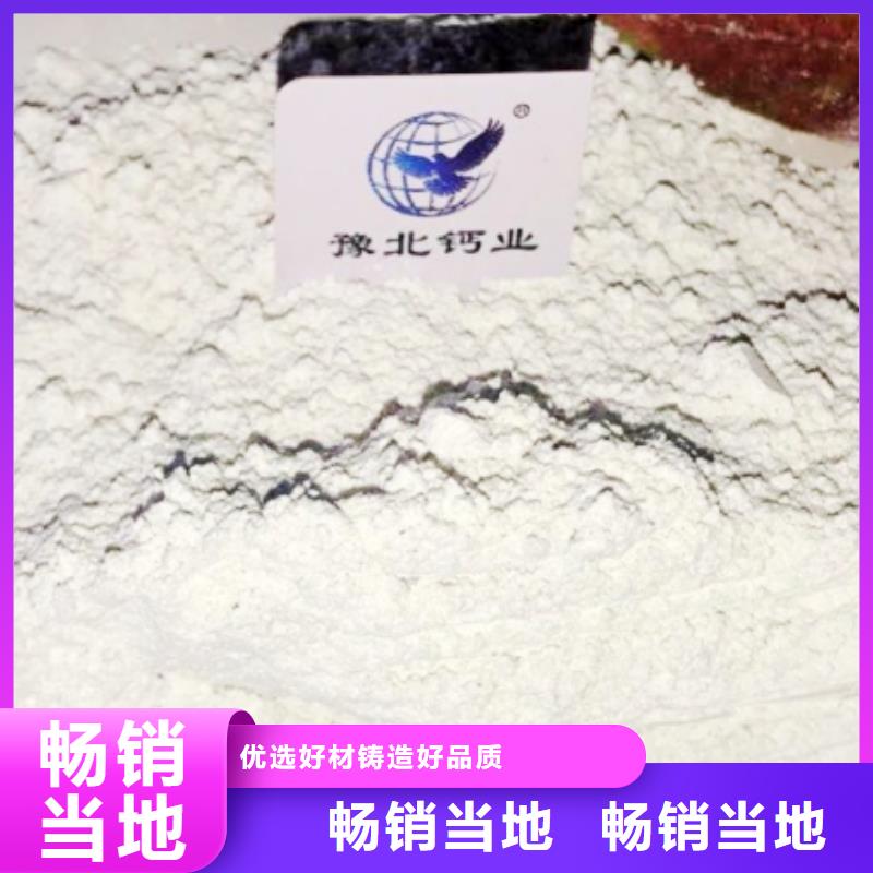  高比表面积氢氧化钙专业生产团队